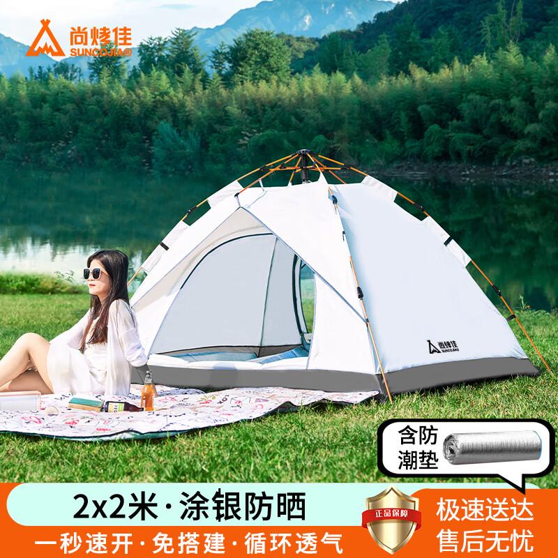 Automatic Pop-Up Camping Tent