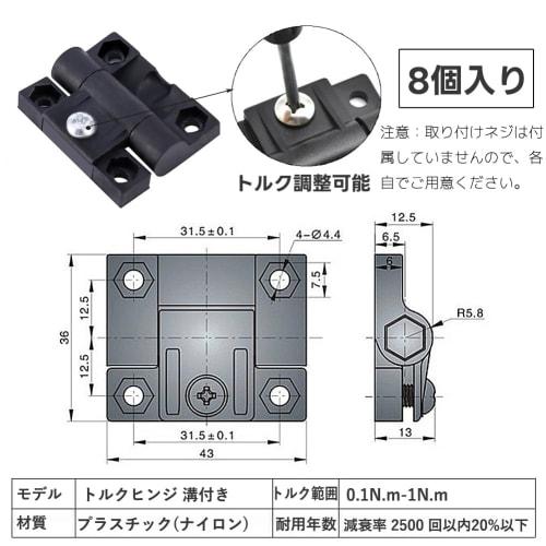 Set of 8 Torque Hinges, Stop, Flat Hinges, Mini Torque Hinges, Damper Hinges with Groove, Foldable, Adjustable Flat Torque Hinges, Position Control, D