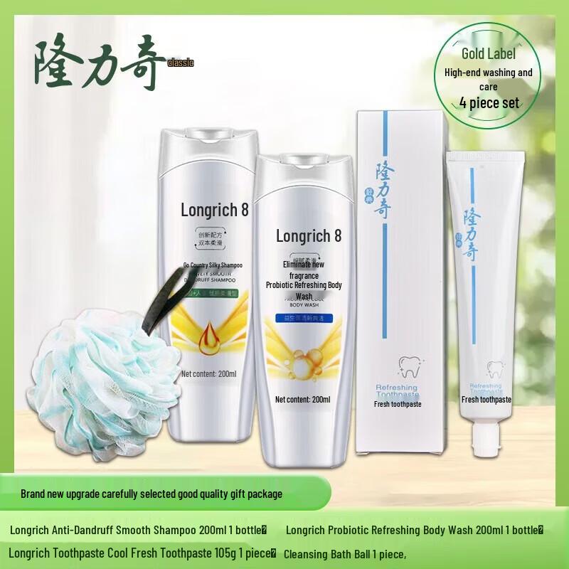Longrich Refreshing Floral Personal Care 3-Piece Set