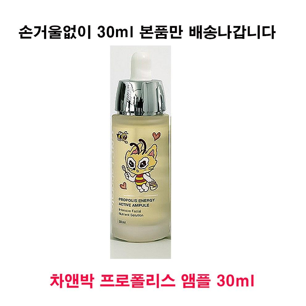 

CNP Propolis Energy Active Ampoule 30ml, 1 piece