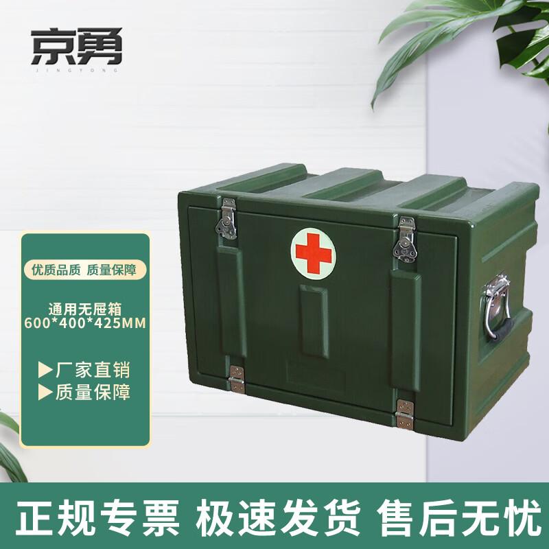 Jingyong 2nd Gen Field Medical Rotomolded Box