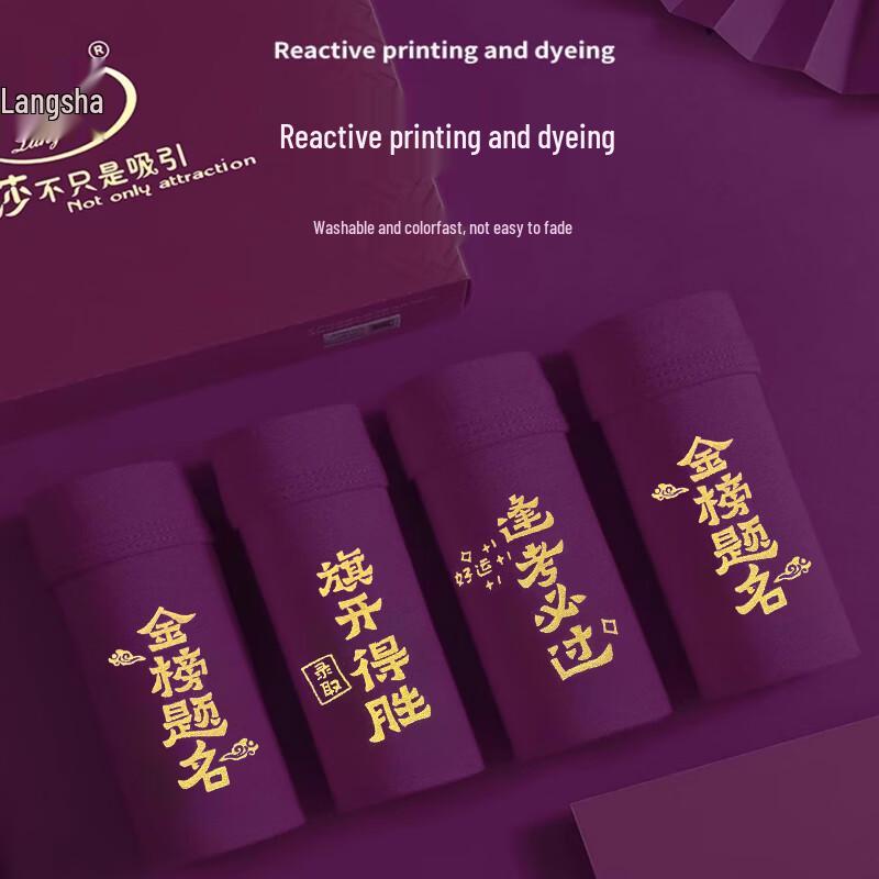 LANGSHA Men's Gaokao Lucky Cotton Boxer Briefs