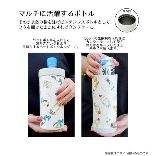 mofusand Multi-Purpose Stainless Steel Bottle, 580ml (Shrimp Cat Design), 53-2048