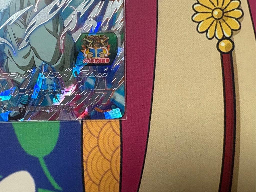 [USED] BM6-ASEC Gogeta:BR