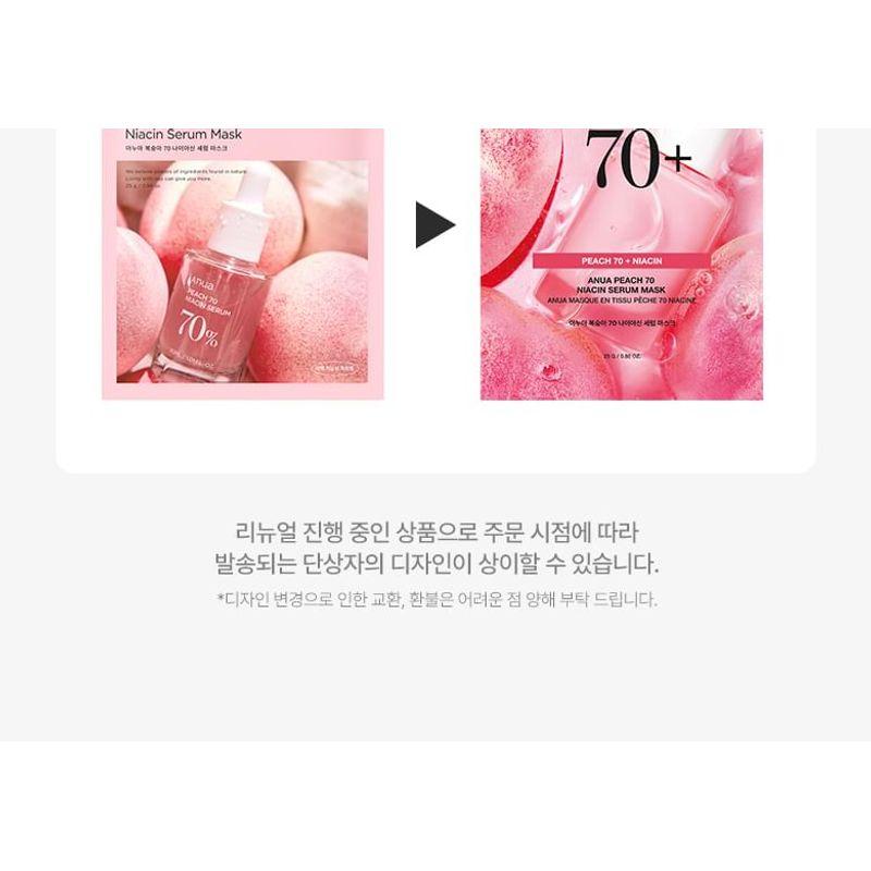 Anua Peach 70 Niacin Serum Mask Set