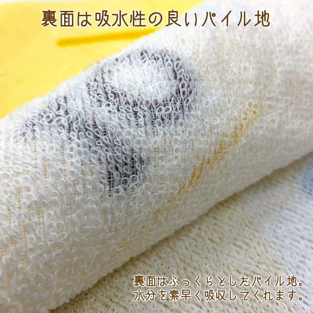 Un Doudou Bath Set of Gauze Pile Disney Tsum Towels, 2, 80x80cm, Outer, Backing, Tsum, 100% Cotton, NZ8613(2)