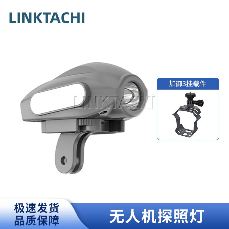 

LINKTACHI LT-PJ010 Mavic 3 Drone Expansion Kit