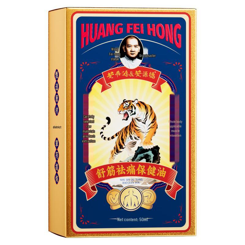 Вонг Фэй-хун Гонконгское Лечебное Масло