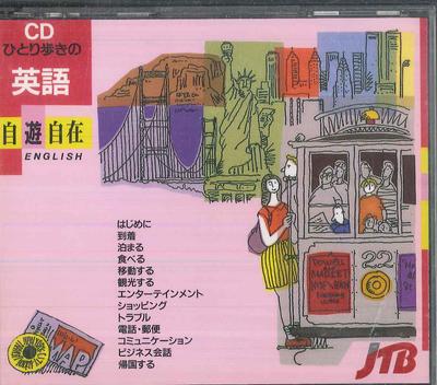 CD VERSCHIEDENES CD Englisch für Alleinreisende JTBCD001 JTB 1992 Japan Japanisch Sonstiges Gebraucht
