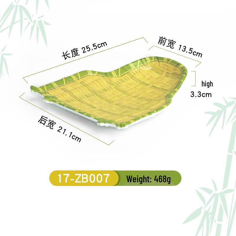 Nai Duo Faux Bamboo Weave Serving Plate