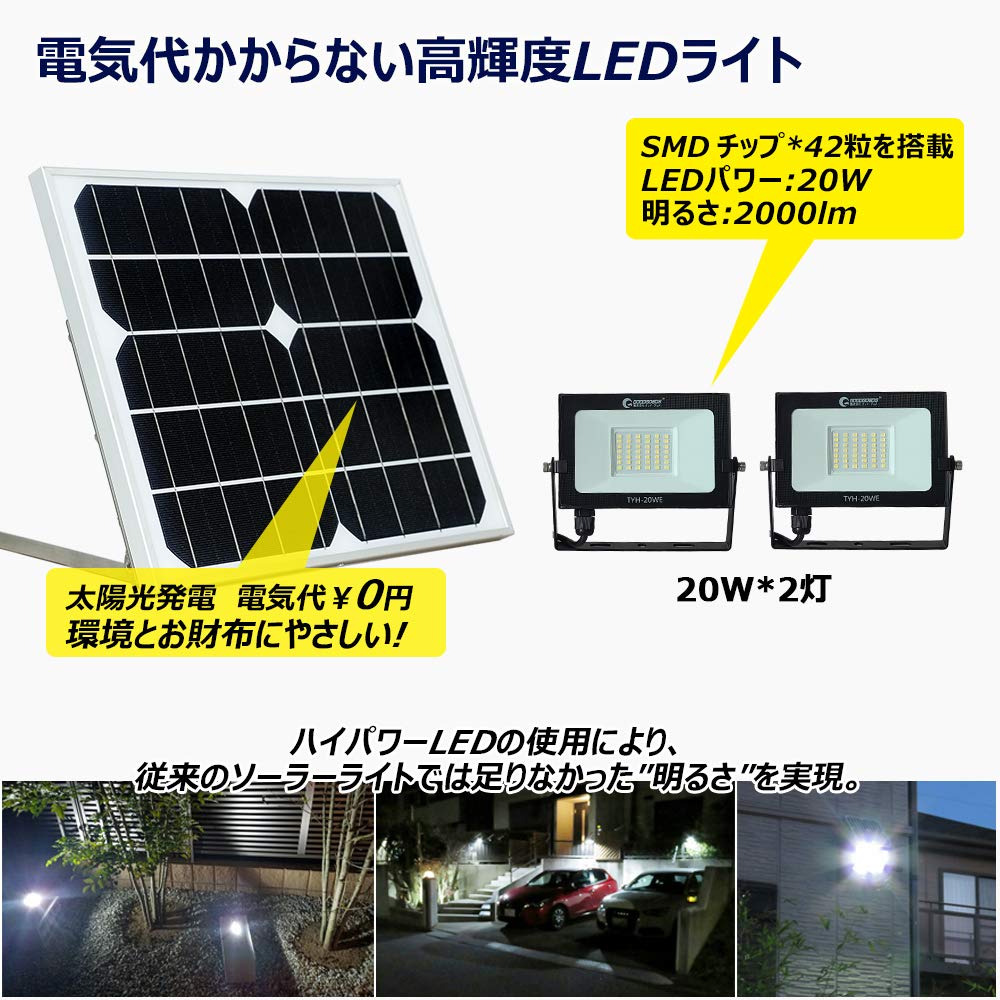 Good Goods 20W LED Solar Light Light Sensor Outdoor Lighting Light Street Light No Electricity Bill Super Bright Outdoor Lighting Security Light IP65