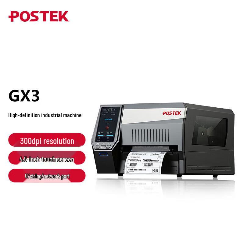 Postek GX3 300dpi Barcode Label Printer