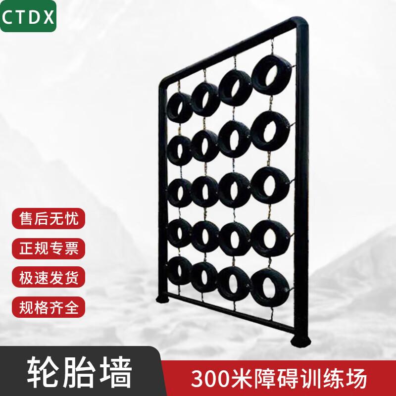 CTDX Fitness Tire Wall Obstacle