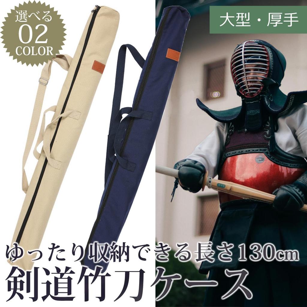 Kendo Bamboo Sword Bag/Case, Wooden Sword/Impersonation Sword Storage Bag, 130cm, Shoulder Strap, Handle, Hemp (Navy)