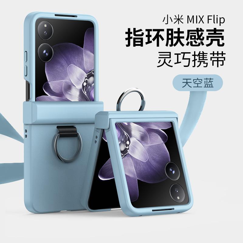 Applicable To Xiaomi MIXFlip Ring Liquid Skin Matte Shell NOVAFlip Folding All-inclusive Anti-drop Protective Cover