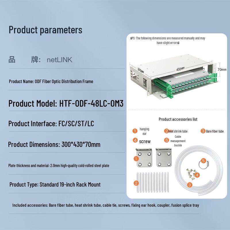 netLINK 48-Core ODF Fiber Optic Distribution Frame