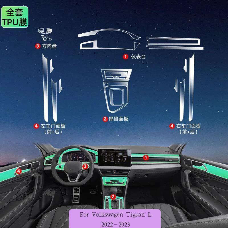 For VW Volkswagen Tiguan L - Car Interior Door Center Console Media Dashboard Navigation TPU Anti-scratch Protector Film