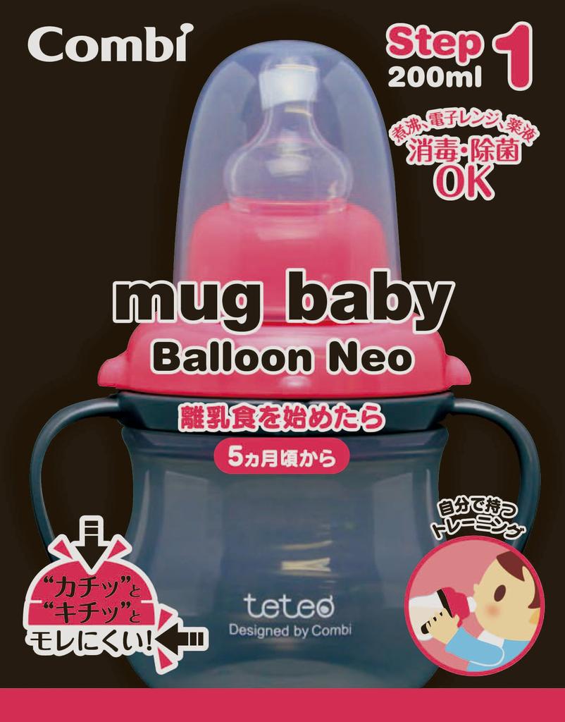 COMBI Caneca Teteo Baby Balloon Neo