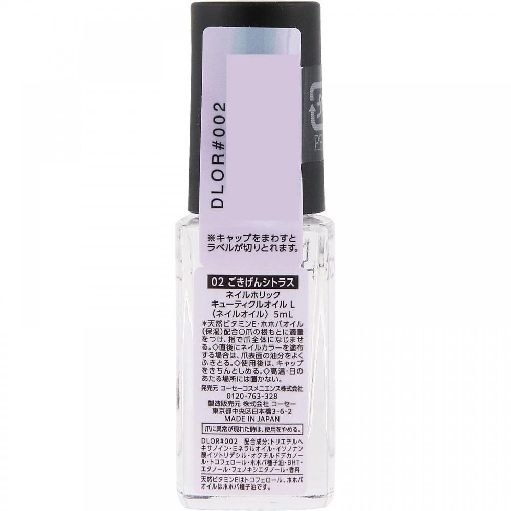 Kose NaiLhoLic CuticLe OiL L 02 Gokigen Citrus 5mL