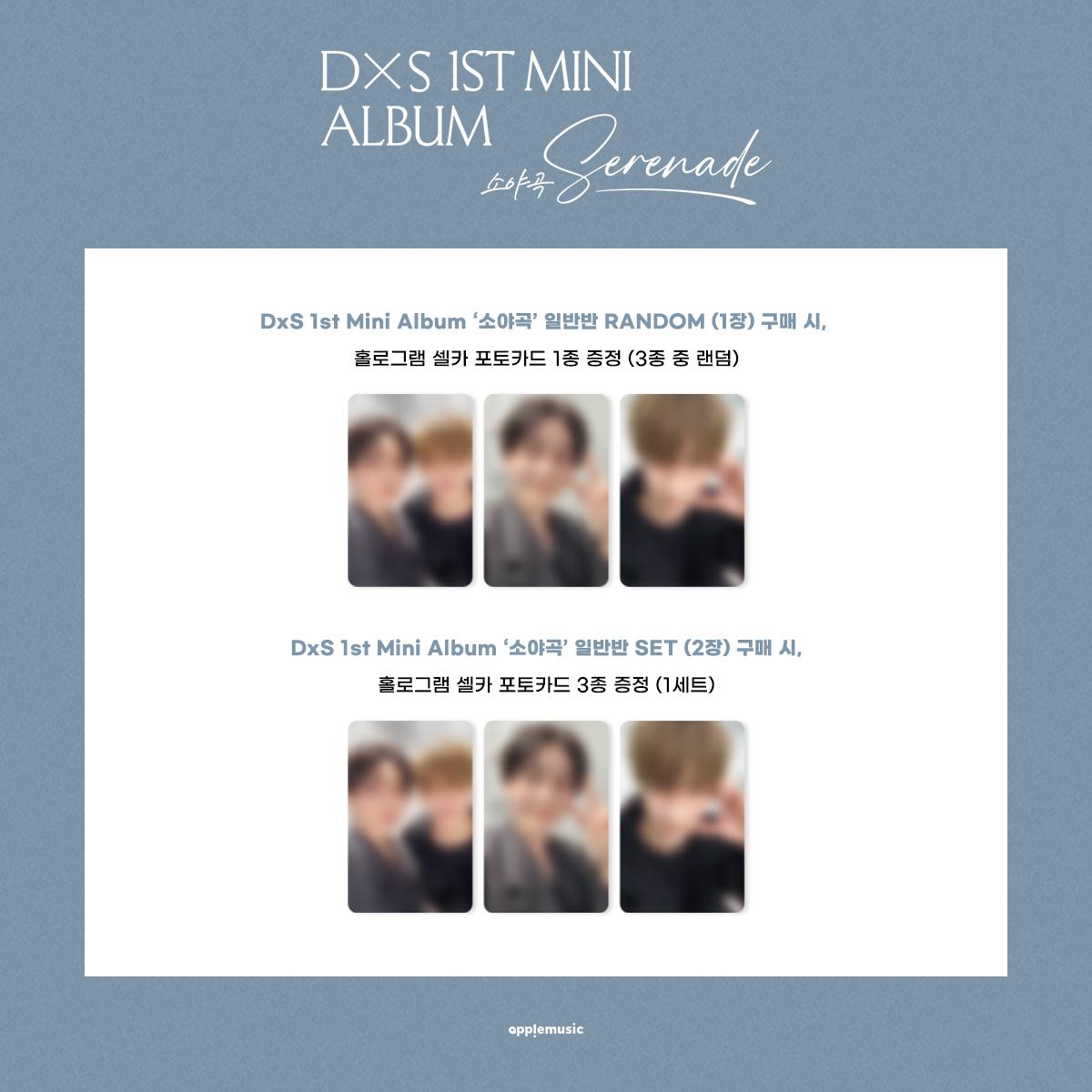 

[Предзаказ] SEVENTEEN DK X SEUNGKWAN 1-й мини-альбом [Serenade] (Онлайн-преимущество) POB APPLE MUSIC SET 2EA