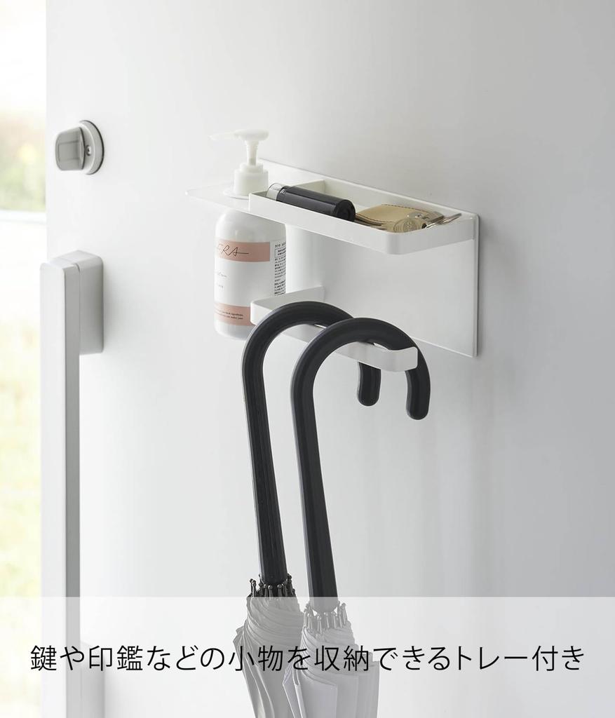 Yamazaki Jitsugyo Magnet UV Protection Supplies Storage Holder White W24.5 X D8.4 X H10.5cm Tower Entrance Storage Umbrella Stand 1945