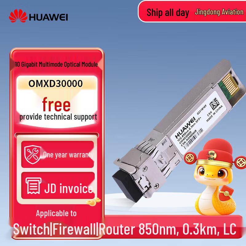 

Huawei OMXD30000 Switch Optical Module