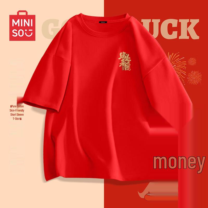 MINISO Men s 2026 Lucky Zodiac Year Cotton T-Shirt 2XL