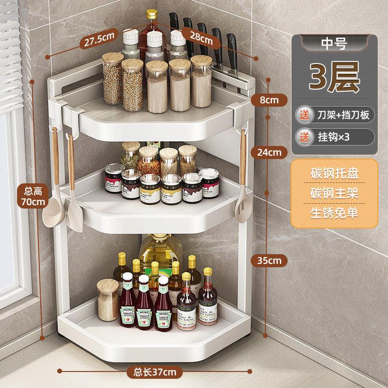Kitchen Shelf Countertop Multi-layer Corner Multifunctional Triangle Seasoning Shelf Wall Corner Seasoning Tank Storage Rack