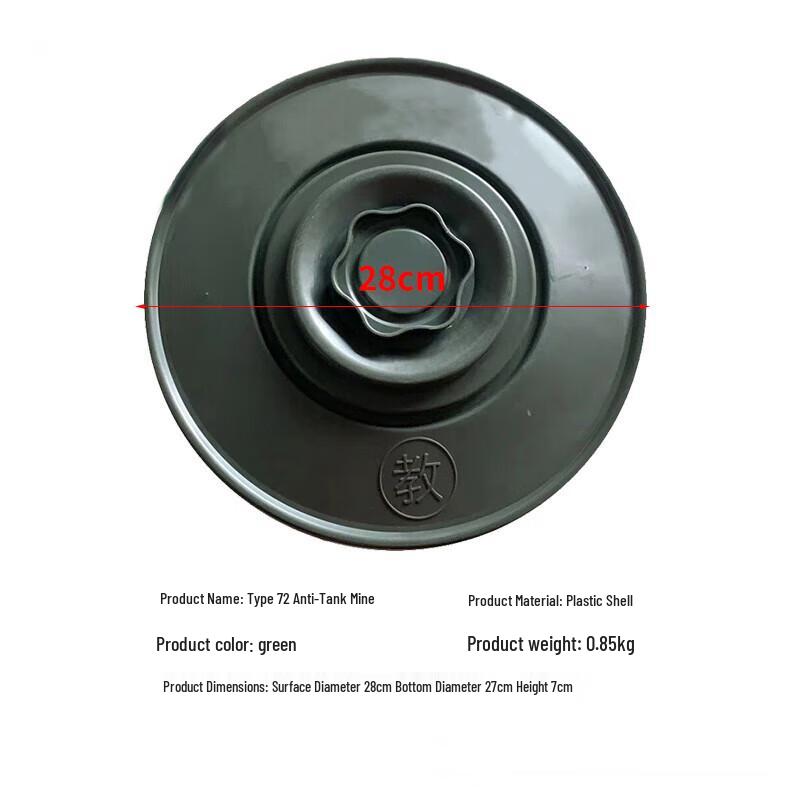 Type 72 Anti-Tank Mine Training Simulator