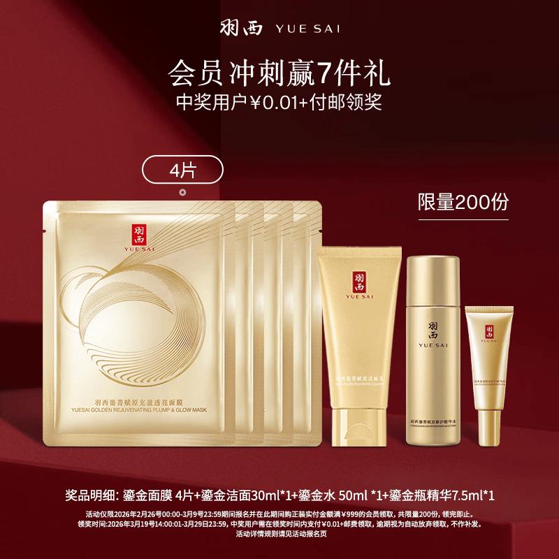 Yue Sai Golden Series Skincare Gift Set 117.5ml
