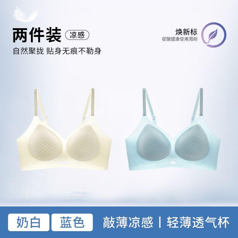 Traceless jelly glue women gather and lift the upper support to prevent sagging, no steel ring text bra is breathable and not stuffy ABC cup