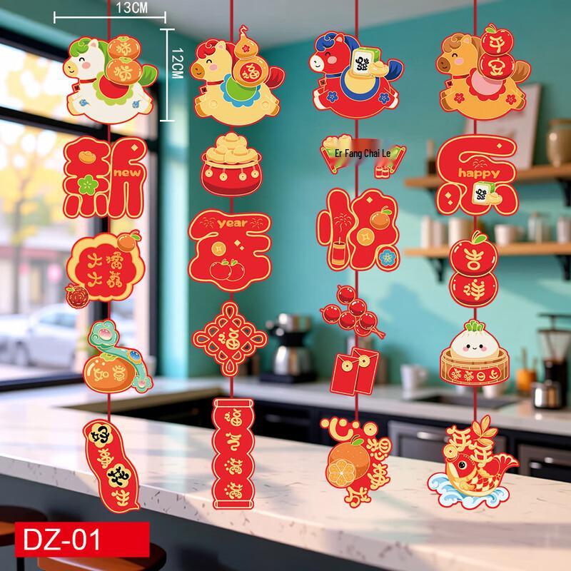 Lunar New Year Paper Hanging Banner (4-String Set)