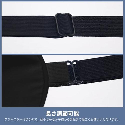 Silk Eye Mask for Sleeping, All Seasons, Light Blocking, Flexible, Breathable, Unisex, Adjustable Length, Washable, No Pressure, Travel-Friendly, Blac