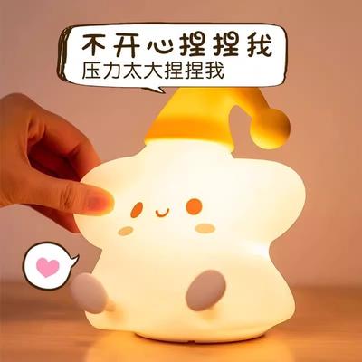 Star Night Light Internet Celebrity Explosion Silicone Pat Lamp Sleeping Premium Atmosphere Lamp Desk Lamp Desktop Ornament