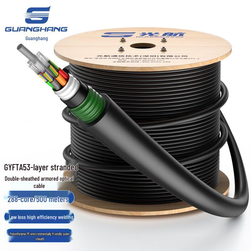 Guanghang Armored Outdoor Fiber Optic Cable