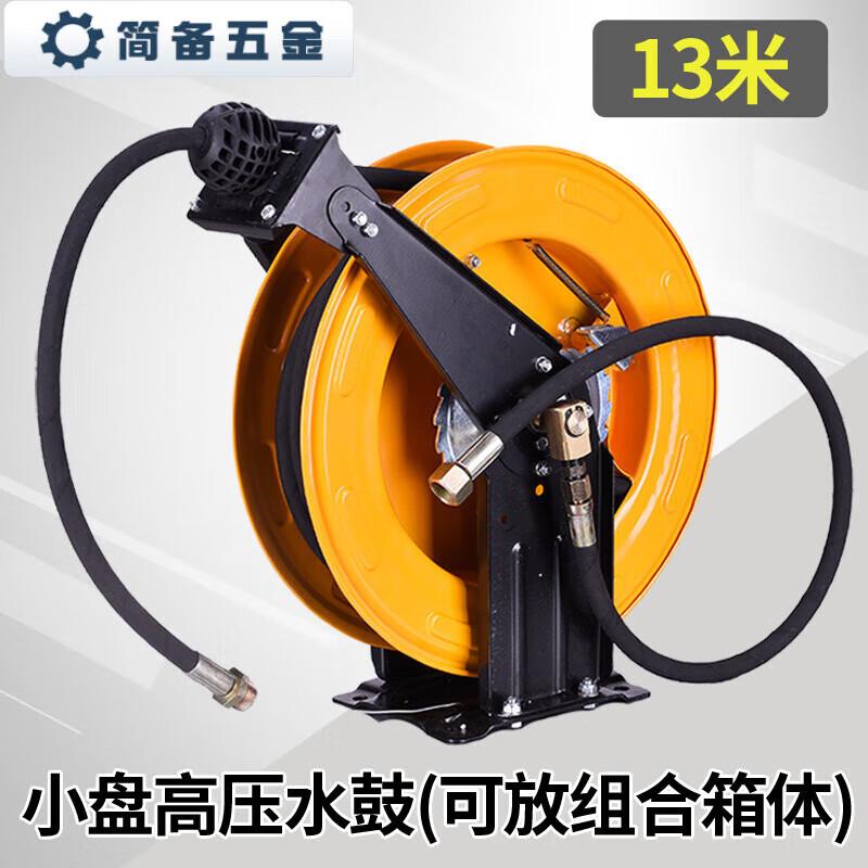 Jianbei Automatic Retracting High-Pressure Hose Reel CN plug (adapter included)