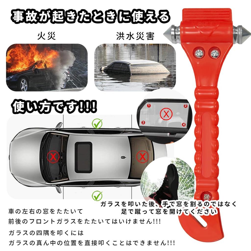 Emergency Escape Hammer + Car Escape Seat Belt Cutter, Escape Tool for Breaking Glass,