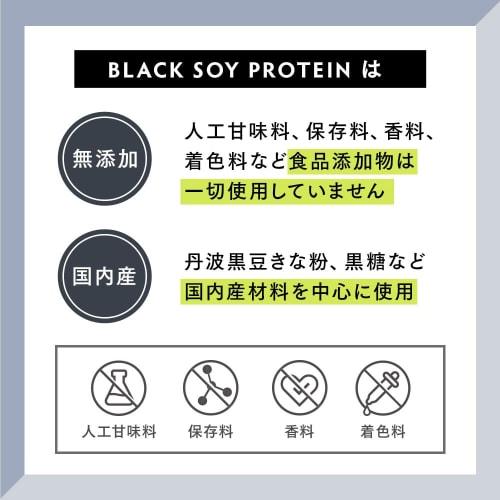 Yakuno Bussan Black Soy Protein, No Additives, No Artificial Sweeteners, Made in Japan, Perfect for Dieting, Black Beans, Black Sesame, Brown Sugar, A