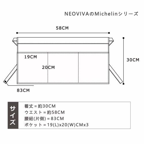 NEOVIVA Michelin Short Apron, Waist-Wrapped, Perfect for Cafes and Salons, Unisex, Below-the-Waist Apron