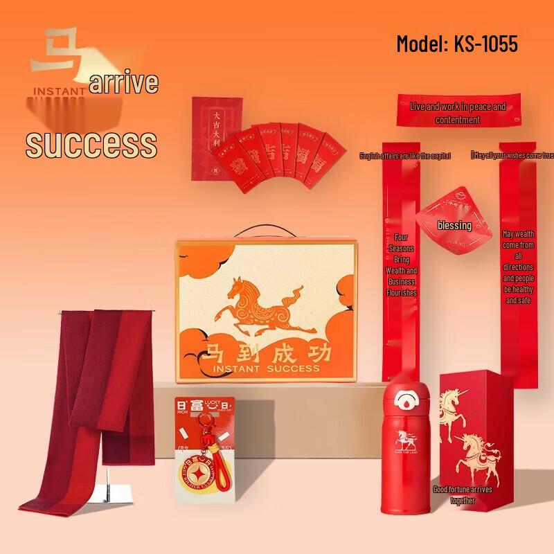 K.S. Success Arrives New Year Insulated Mug Gift Set