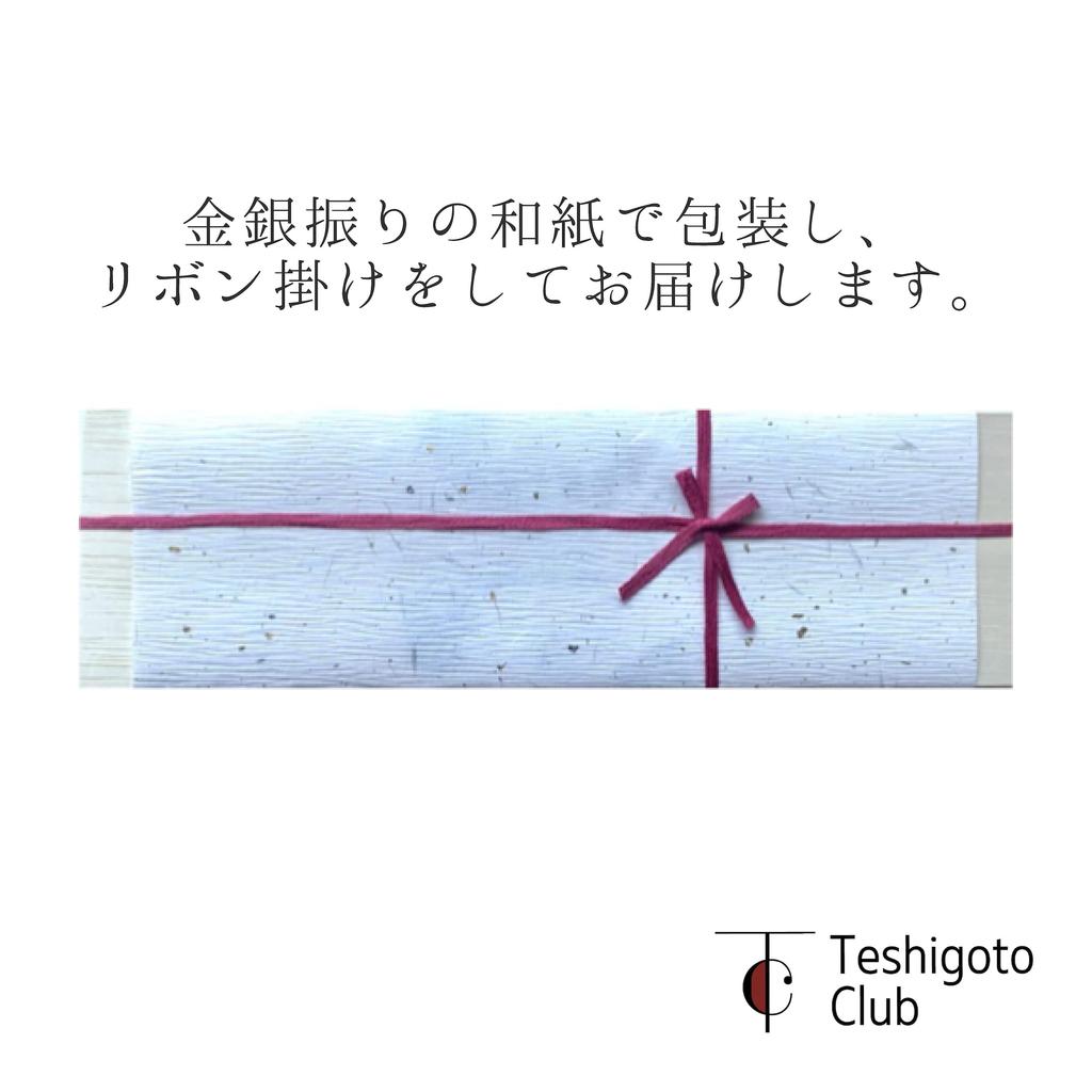 Washi Good Fortune Chopstick Rest with Five Small Patterns [Hakuichi Wrapping]