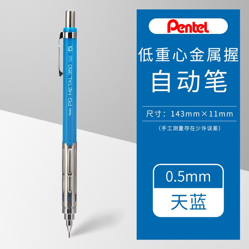 Japan Pentel PG-METAL350 Professional Specification Automatic Pencil 0.3/0.5 Writing Drawing Japanese Stationery School Supplies
