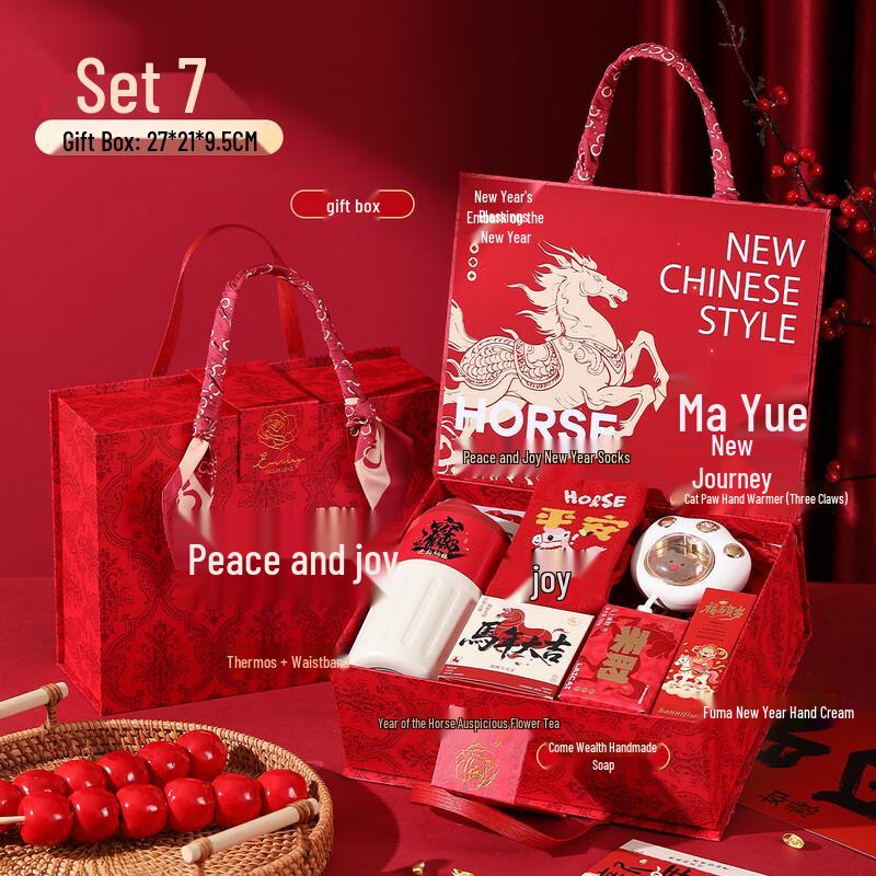 Huazao Baijia AQ Lunar New Year Horse Gift Set