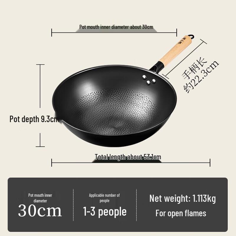 Zhang Xiaoquan Wrought Iron Stir-Fry Wok 30cm