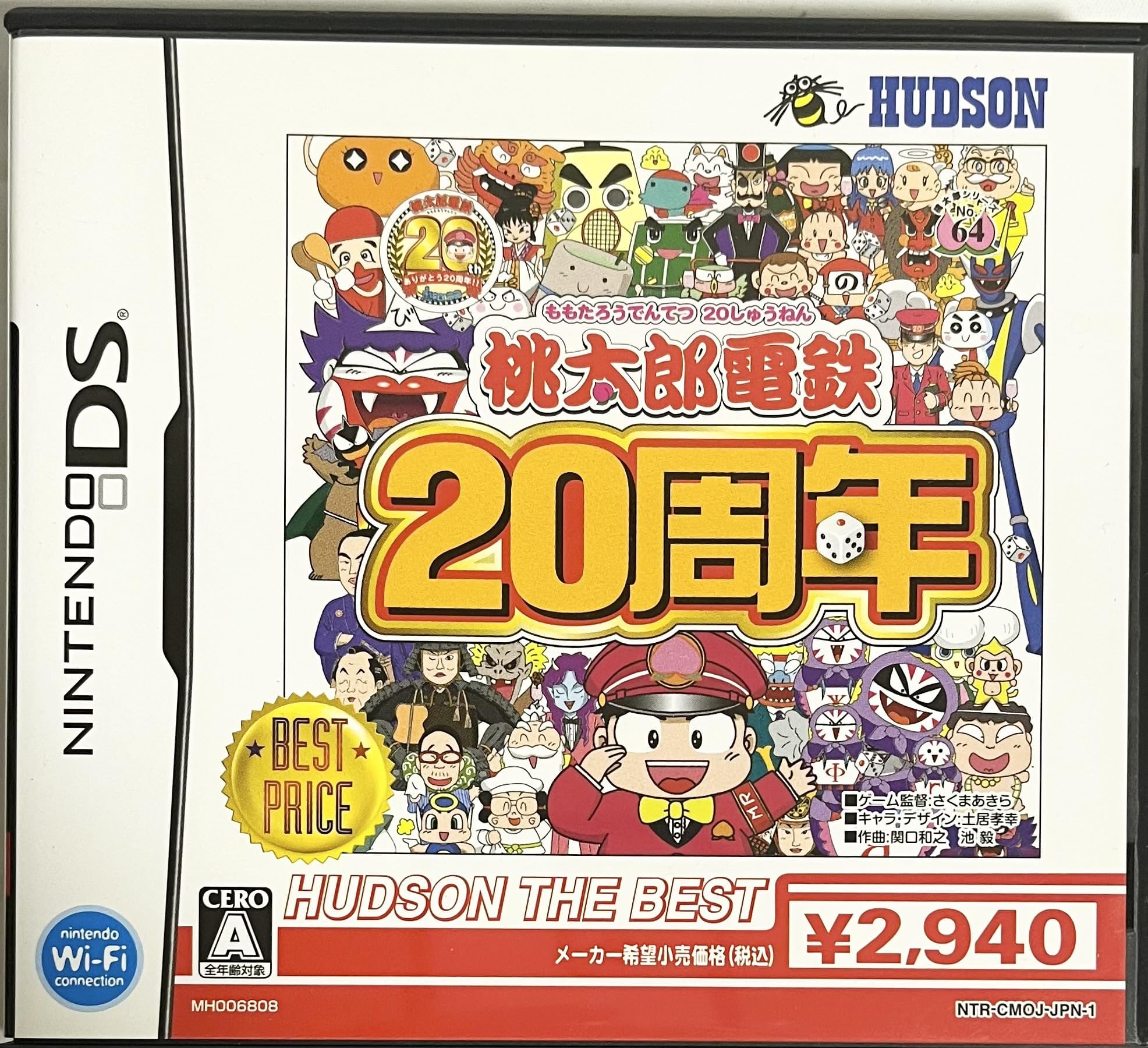 

Momotaro Dentetsu 20-летие Hudson The Best