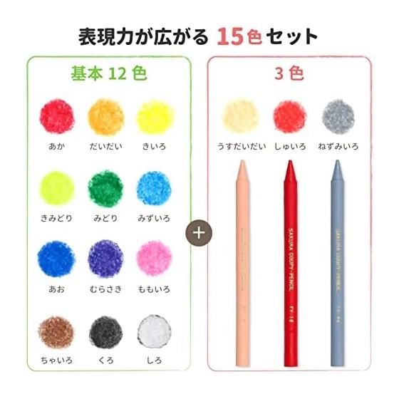 Sakura Craypas Crayon Pencil 15 Colors Tin Case FY15 Break-Resistant, Erasable, Sharpenable