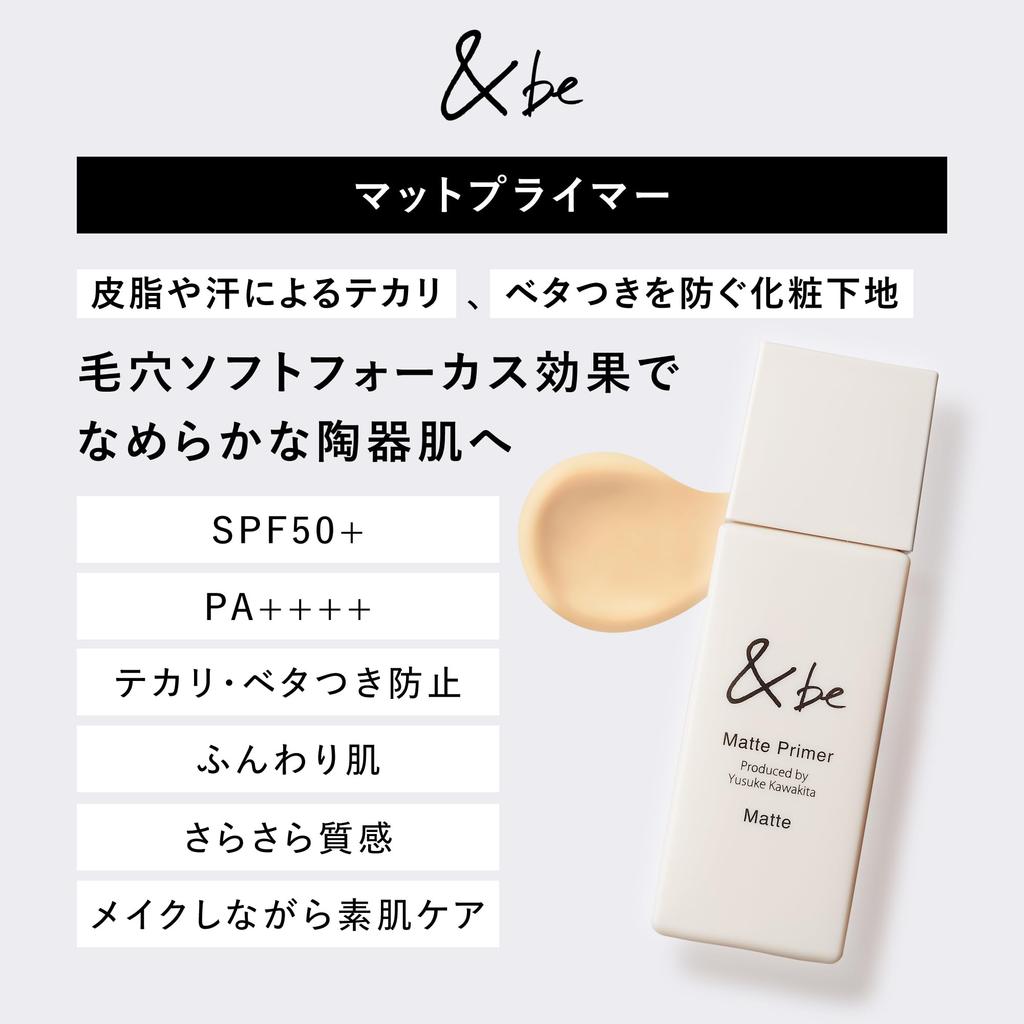 [Official] &be Matte Primer Makeup Base 25mL SPF50 PA++++ Poreless, Anti-stickiness