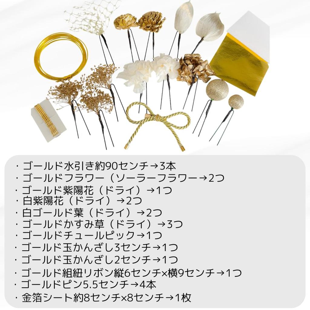 Gold Dried Flower Hair Coming of Age Japanese Gold Ball Gold Graduation Wedding Wedding Hakama Hani. Ornament, Ceremony, Wear, Mizuhiki, Leaf,