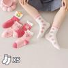 5 Pairs Girls Soft Cotton Middle Tube Socks Autumn Winter Warm Love Heart Flower Print Baby Kids Socks