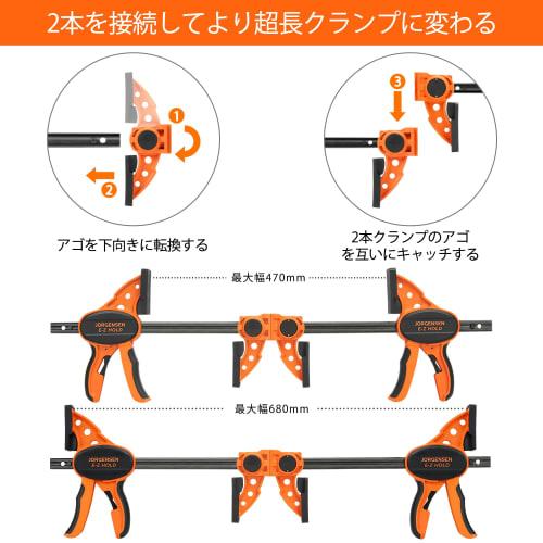 JORGENSEN Heavy-Duty F-Type Clamps, Quick Bar Clamps, 170mm, Set of 2, Maximum Clamping Force: Approx. 182kg, 3-in-1 Set, Quick Release Lever, Non-Sli